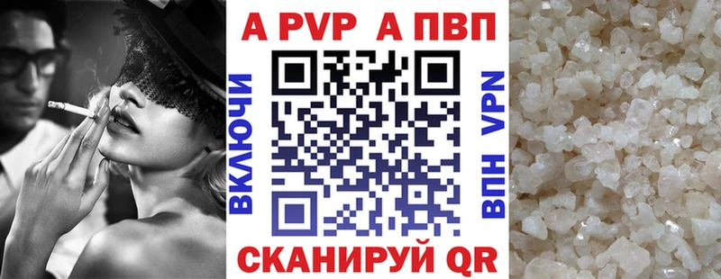 Alpha-PVP VHQ кракен как зайти Курганинск