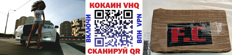 Cocaine Fish Scale закладки Курганинск