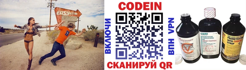 Кодеиновый сироп Lean Purple Drank закладка Курганинск