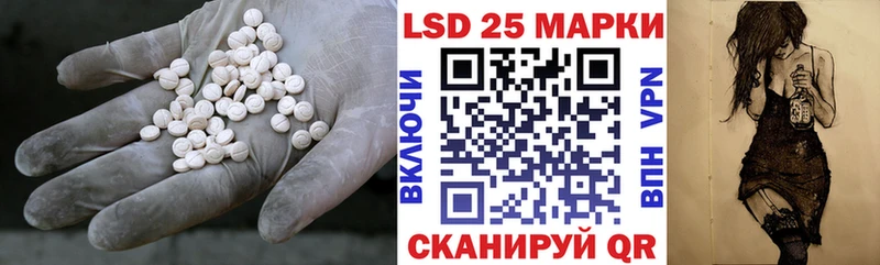 ЛСД экстази кислота  Курганинск 