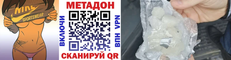 Метадон methadone  Курганинск 